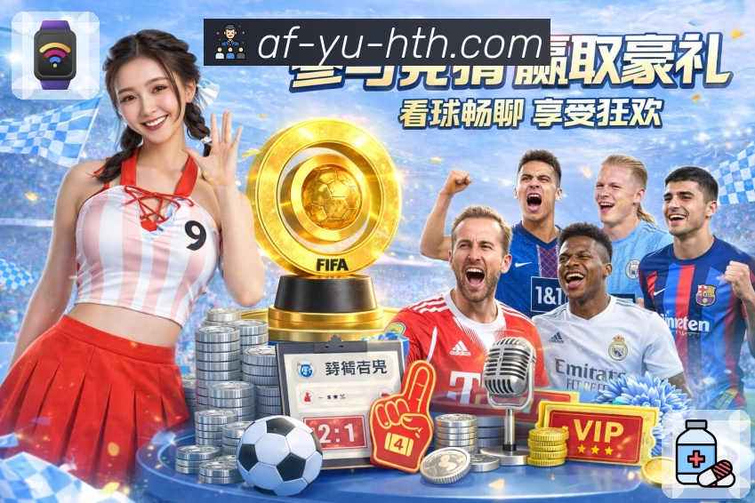 体育直播数据亮点 3